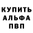 MDMA молли Alan Boyka