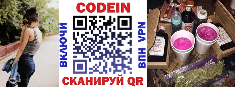 Купить где  Кудымкар  Кодеиновый сироп Lean Purple Drank 