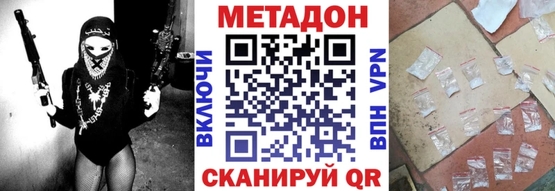 Купить закладки  Кудымкар  МЕТАДОН кристалл 